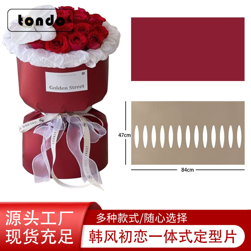 鲜花包装批发 纯色一体式韩风初恋定型片圆形花束包花神器