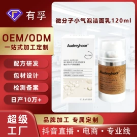 洗发水;洁面产品;面霜
