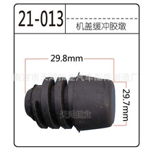 适用于北斗星爱迪尔利亚纳浪迪机盖缓冲胶墩后门防撞胶尾门缓冲胶