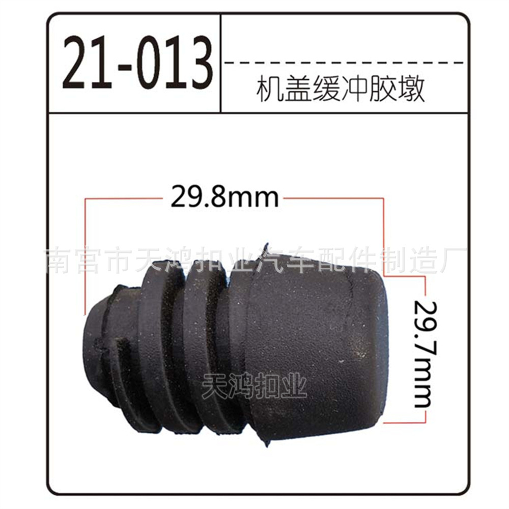 适用于北斗星爱迪尔利亚纳浪迪机盖缓冲胶墩后门防撞胶尾门缓冲胶