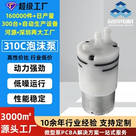 微型电动机;真空泵;自吸泵