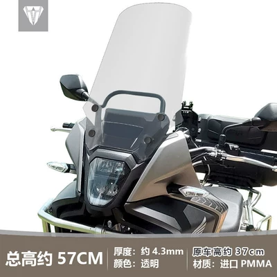 Motorcycle front windshield – protector, rain shield accessories - 57cm-transparent-original-car-model-single-glass