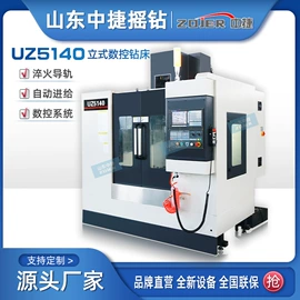 钻床;数控机床;铣床