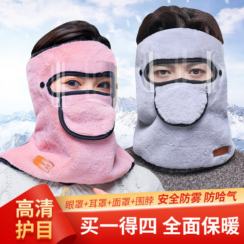 New winter cold-proof and warm mask to protect the full face for men and women, bicycle forehead protector, neck protector, electric vehicle and motorcycle hood
