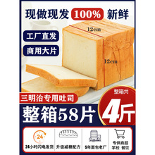 三明治面包片商用白吐司切片面包胚全麦烧烤面包片三文治土司早餐