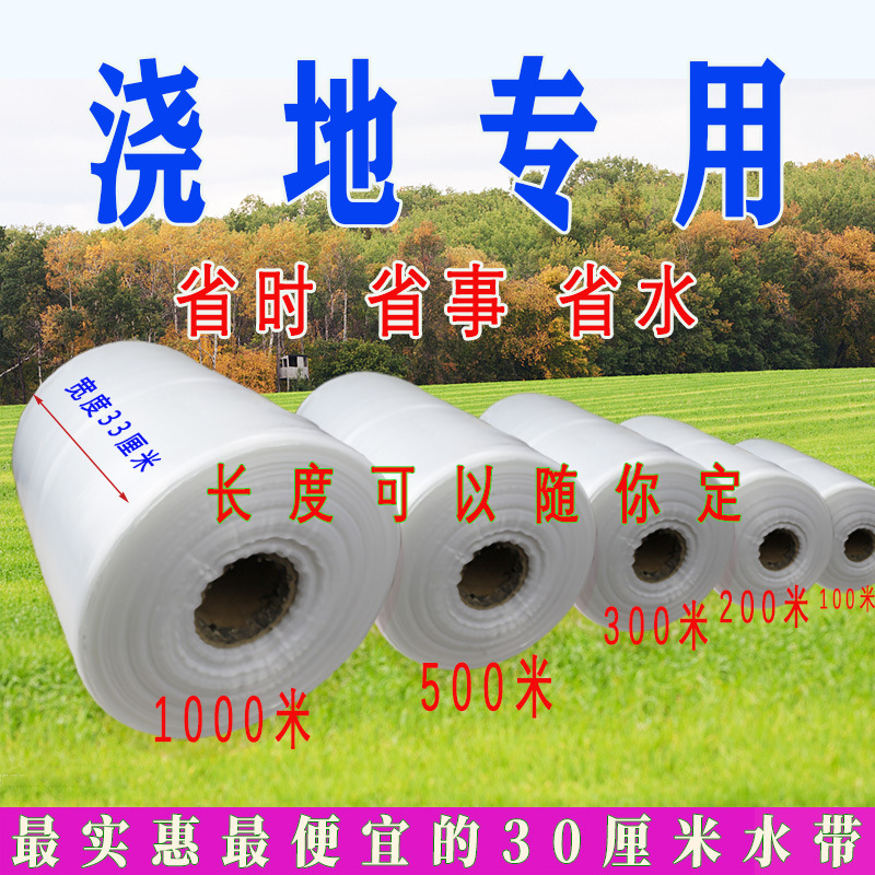 一次性浇地布水带水龙带浇地农用塑料灌溉农村水袋子pe