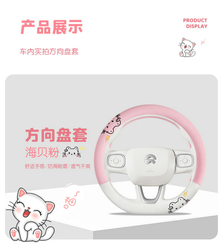 2025 New Cartoon Cute Cat Perforated Leather Women's Car Steering Wheel Cover Four Seasons Handlebar Cover