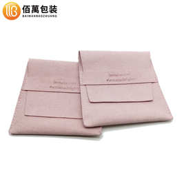 超纤盖袋珠宝项链饰品包装袋 暗扣双面绒布袋 超纤盖袋印logo批发