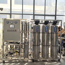 反渗透水处理超滤设备RO工业商用纯水直饮水机净水器离子桶装水