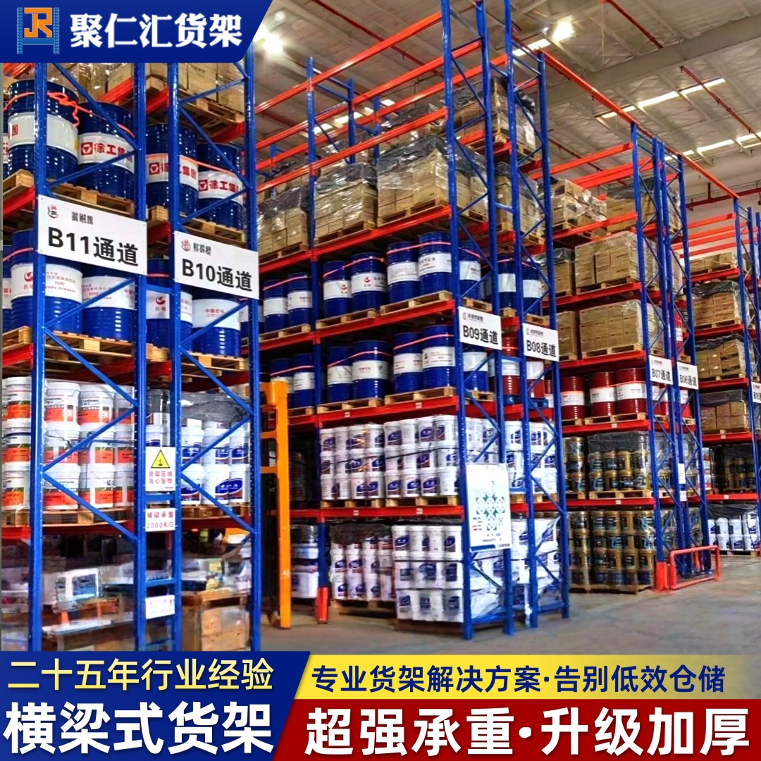 重型货架加厚加宽板材布匹面料库房卡板横梁承重3吨4吨架子定做