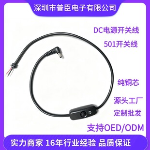 DC3.5*1.35���^ֱ�ǎ�501���I�_�P���m����L������̨����늾�DC