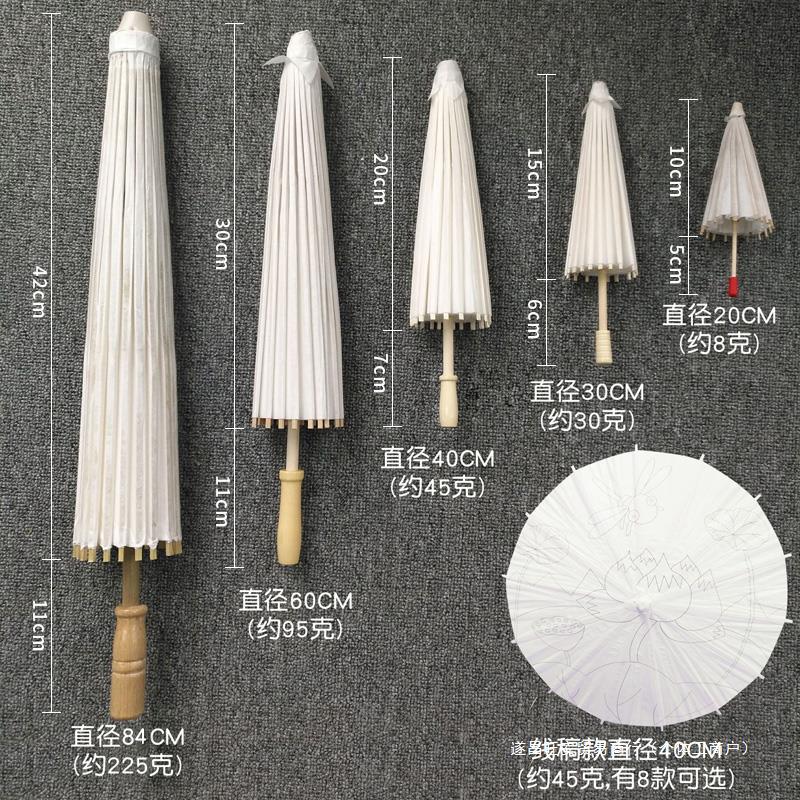 빈 어린이용 오일 종이 우산 DIY 손으로 그린 ??우산 소재 손으로 그린 ??낙서 색칠 소품 유치원 작고 사용하기 쉬움