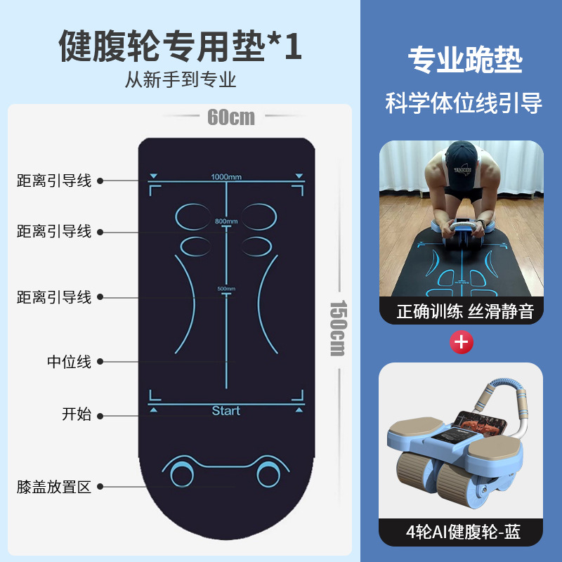 [복부 롤러 패드 조합 탱크 대형 4륜 - AI 지능형 연결] 무릎 패드 + 복부 휠 전용 포함