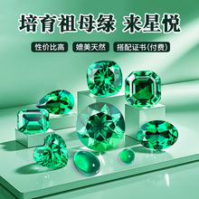 实验室培育祖母绿哥伦比亚绿宝石人工合成异形彩宝规格齐全源头厂