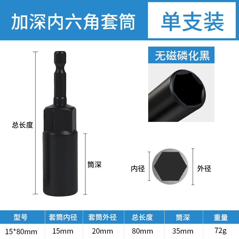 8mm延長深穴ドリル、電動ドリル用深穴ドリル、ナットレンチ、六角ネジドリル|undefined