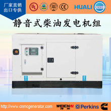支持出口 洋马发动机洋马发电机组24kw斯坦福电机洋马柴油静音