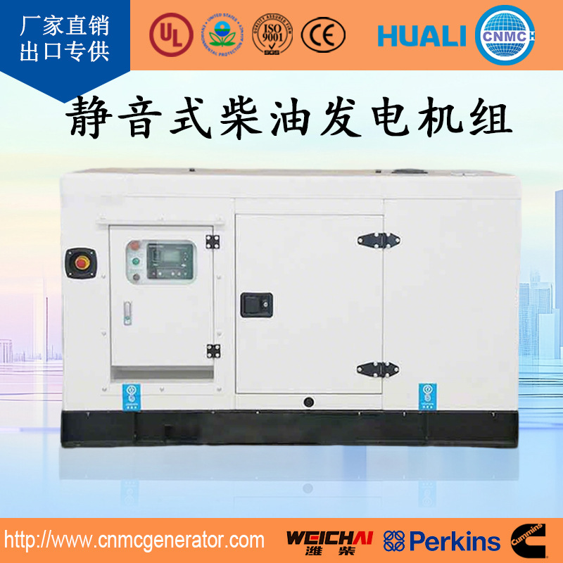 潍柴小型发动机潍柴发电机组40kw小功率静音发电机组