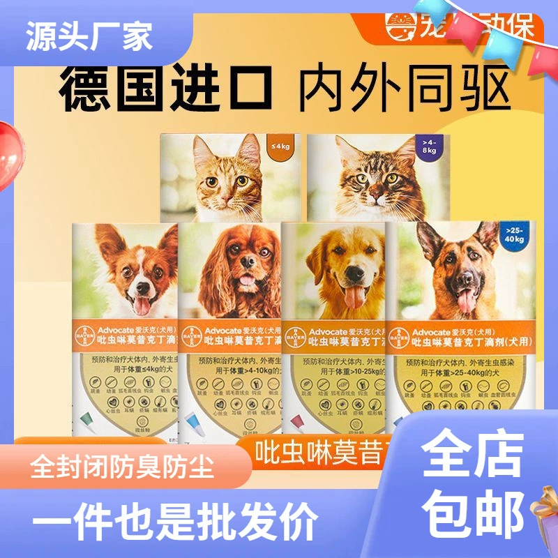 Bayer Love Walker Собаки Кошки Дельминтное средство in vitro