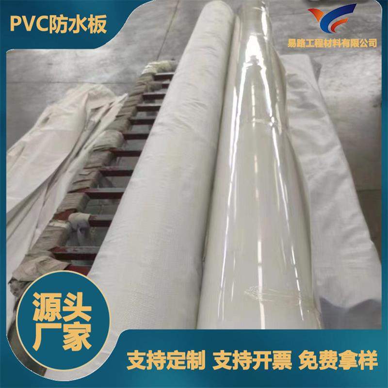 厂家现货隧道涵洞工程用pvc防水板  吊带pvc防水板复合防渗排水板