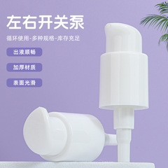 パウダーポンプ バードマウスローションプレスポンプ PPプラスチックリキッドファンデーションアイソレーションクリームポンプヘッド 20/410 24/410