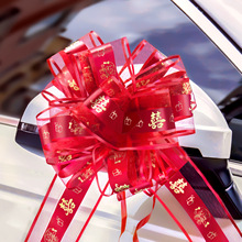 婚车喜字拉花彩带婚礼车队装饰结婚陪嫁喜被被子大红色蝴蝶结扎花