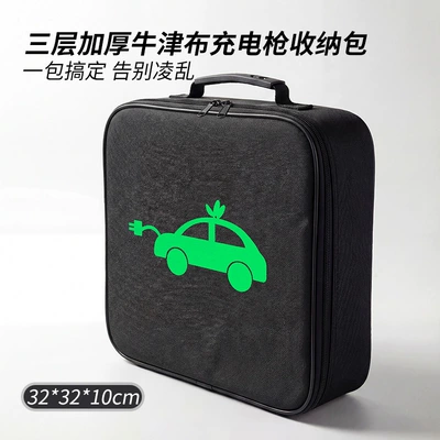 Car storage bag/box | shock absorption car charging cable - three-layer-cotton-oxford-cloth-charging-bag-square-1895b