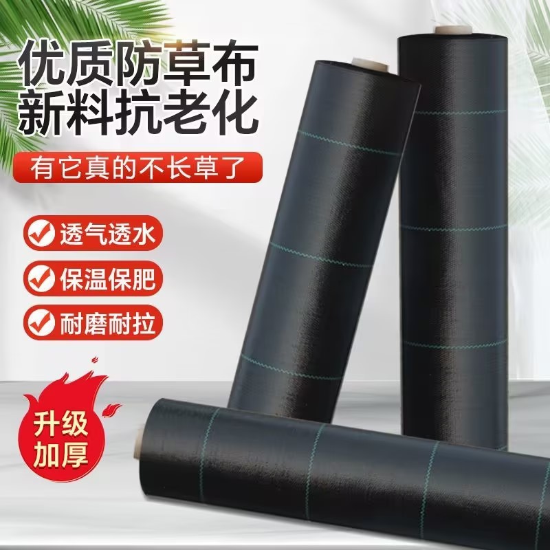 外贸定制防草布除草布抗老化农用抑草遮草布透气透水90g园艺地布
