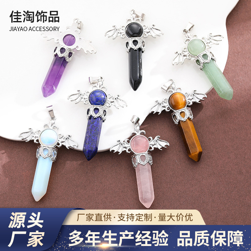 欧美水晶天然石吊坠紫水晶粉晶吊坠六角柱天然石天使翅膀六角柱