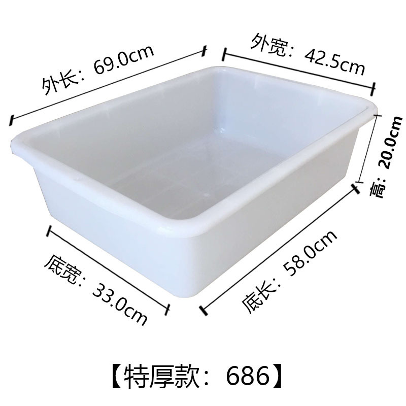 塑料盒子长方形白色pp厨房收纳筐幼儿园商用食品保鲜无盖收纳盒|undefined