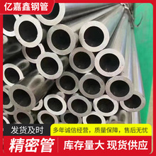 批发20# 45#精密管薄壁小口径空心圆管定尺加工冷拔精密