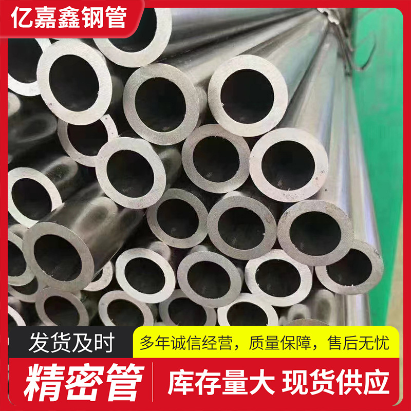 批发20# 45#精密管薄壁小口径空心圆管定尺加工冷拔精密