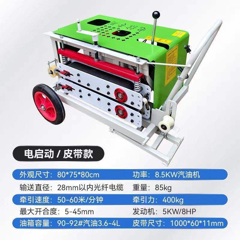 光缆牵引机全自动通信管道拉缆机光纤穿线器地井拉线放缆机穿管器