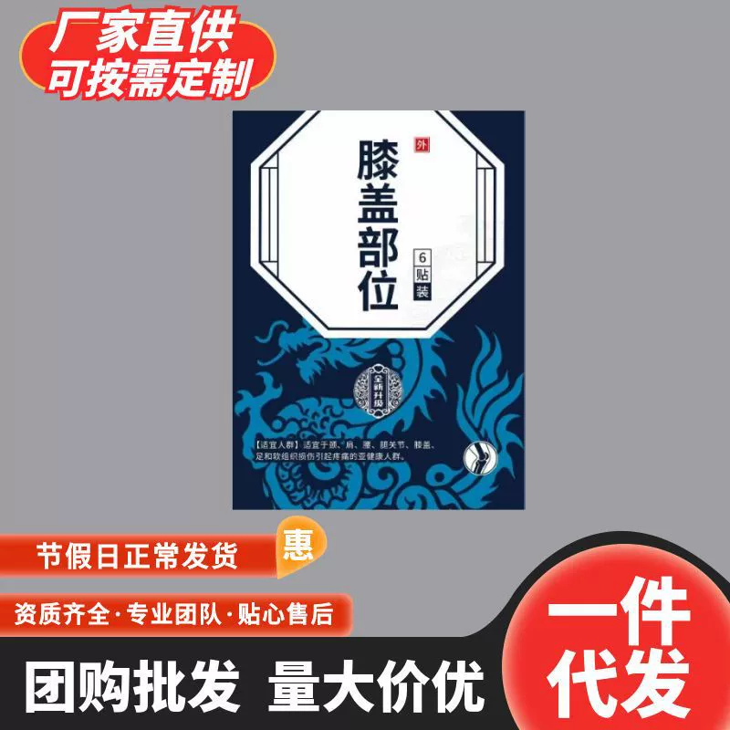 Baoyuantang имеет тот же источник, что и производитель колена.