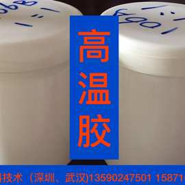 高温胶、低温环氧胶、UV胶水、灌封胶、导电银胶、密封胶、结构胶