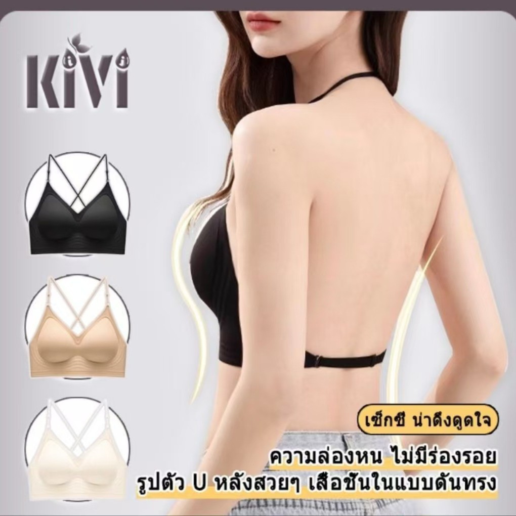 Popular Foreign Trade Summer Halter Neck Strap Beautiful Back Bra for Women with Small Bust, Push-Up Cross Expansion Invisible Foundation Bra