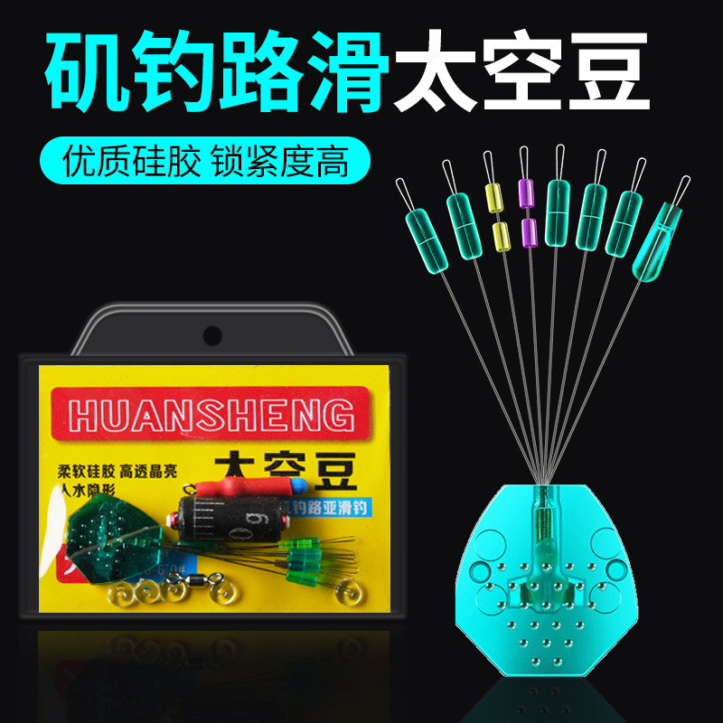 Huansheng Road Slippery Fishing Special Space Bean Cotton Line Nap Cotton Cloth Bean Road Slippery Rod Retaining Bead Slippery Line Group Small Accessories Huansheng Road Slippery Fishing Special Space Bean Cotton Line Nap Cotton Cloth Bean Road Slippery Rod Retaining Bead Slippery Line Group Small Accessories