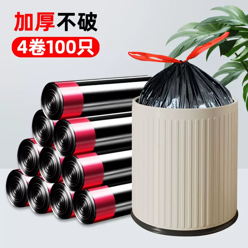 免撕抽绳式垃圾袋批发办公室家用加厚手提式厨房卫生间塑料袋中号