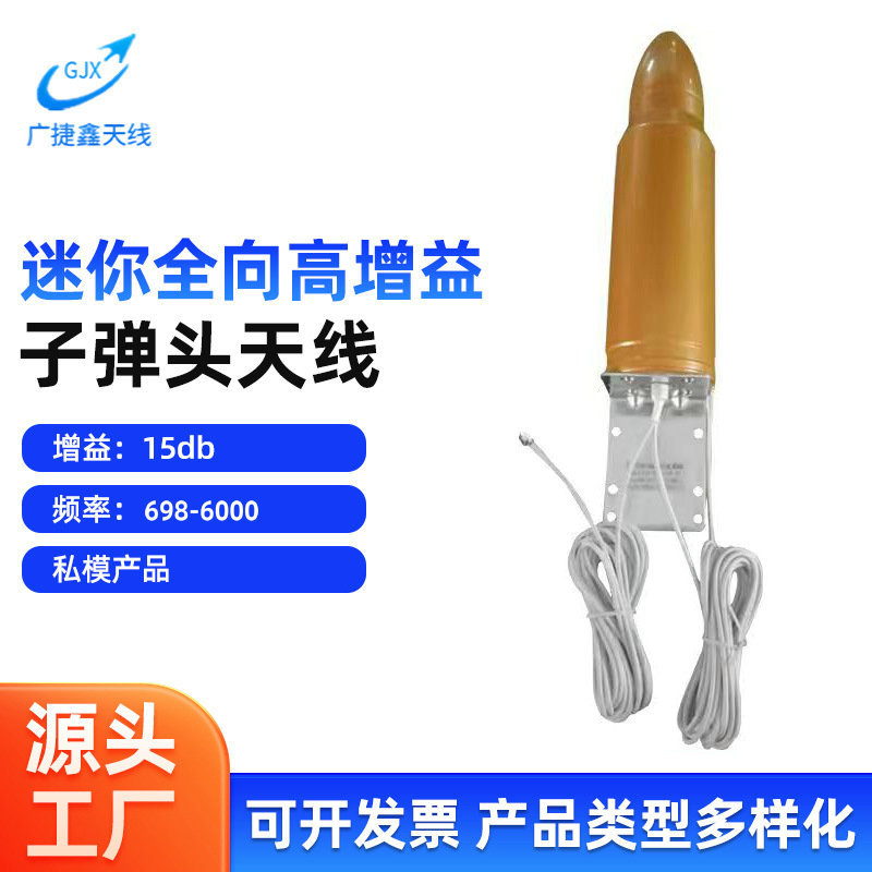 手机信号放大器天线698-2700-3800增强