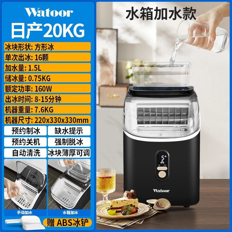Máquina de hielo para uso doméstico, pequeña máquina de hielo cuadrada para tiendas de té con leche, uso comercial, bares, dormitorios, equipo para mini carritos de café.