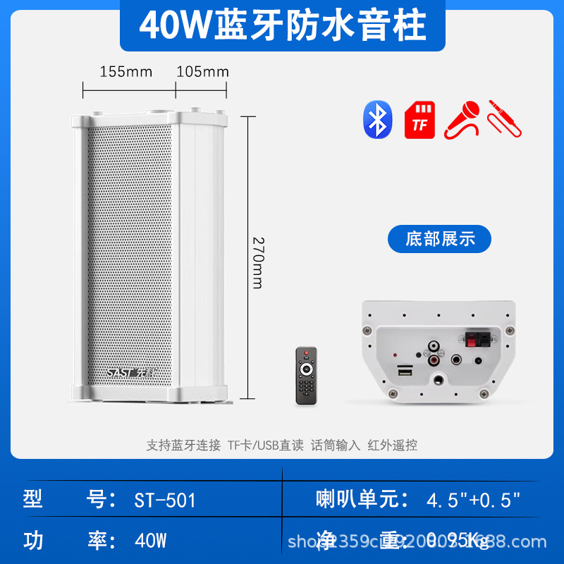 Xianke ST501 columna de sonido activo Bluetooth de audio al aire libre impermeable al aire libre comercial montado en la pared altavoz de difusión