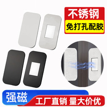免打孔不锈钢隐形柜吸强磁吸门碰门吸抽屉移门推拉门隐形磁门吸