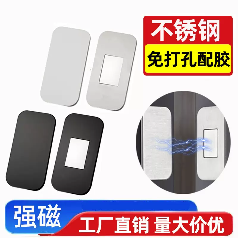 免打孔不锈钢隐形柜吸强磁吸门碰门吸抽屉移门推拉门隐形磁门吸