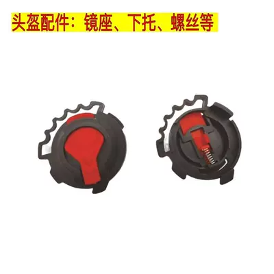 Dəbilqə (Kaska) aksesuarları Accessories Lens Assembly Accessories