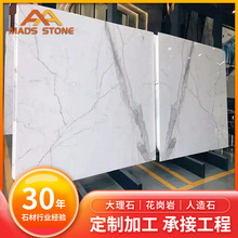 云浮麦斯中花白天然大理石浴室淋浴板飘窗石台面石材板大板批发