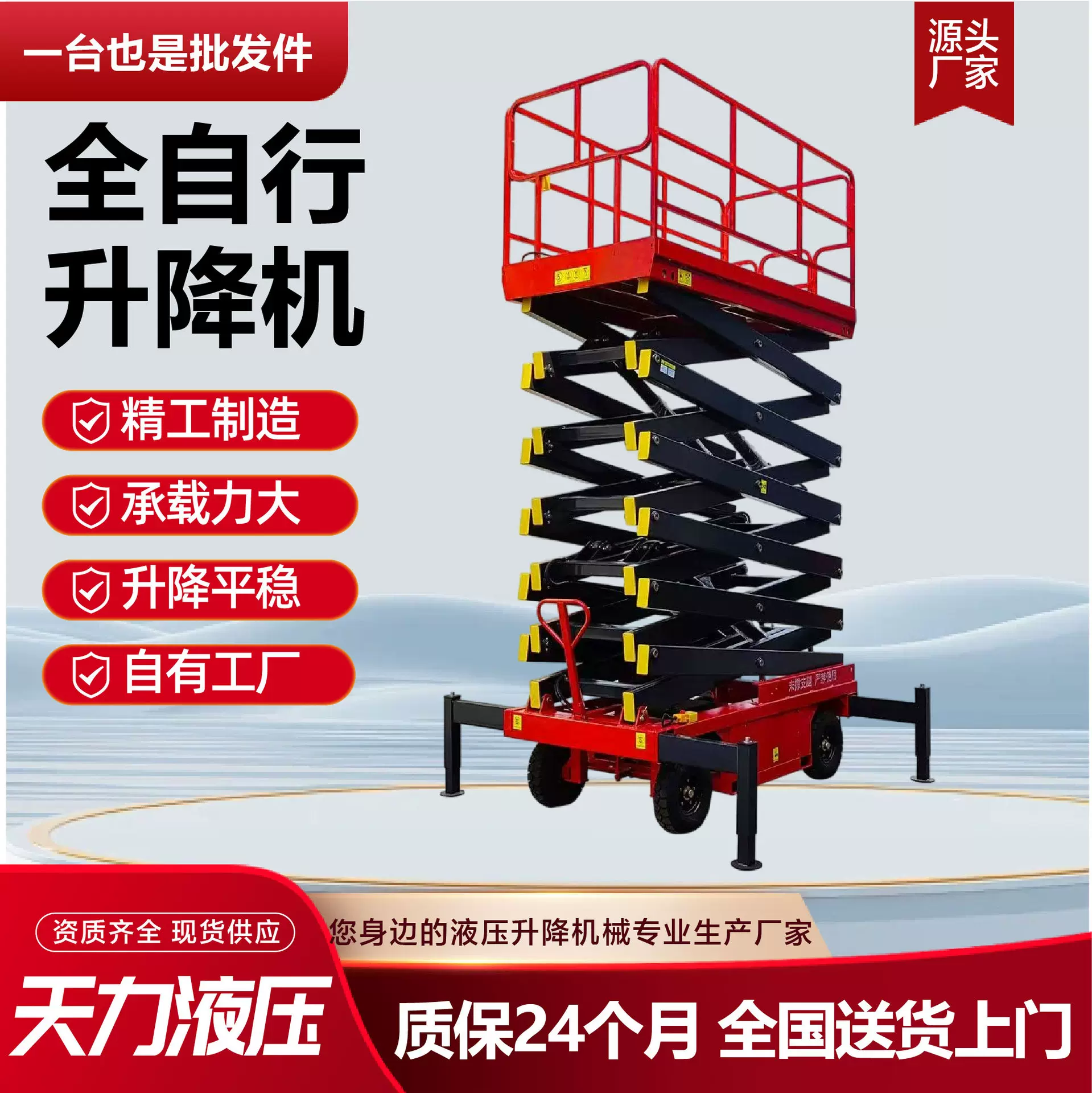 全自行升降机平台电动液压移动升降机高空作业登高车移动升降平台