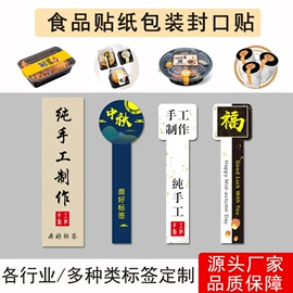 不干胶标签;色带、碳带;纸类标签