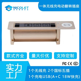 桌面插座;接线盒;书套