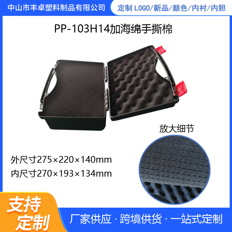 Herramientas de hardware para automóviles caja de seguridad de protección de instrumentos domésticos caja eléctrica de mantenimiento de jardín caja de herramientas de plástico portátil