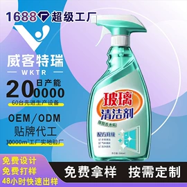 衣物清洁护理;日化用品加工;多用途清洁剂