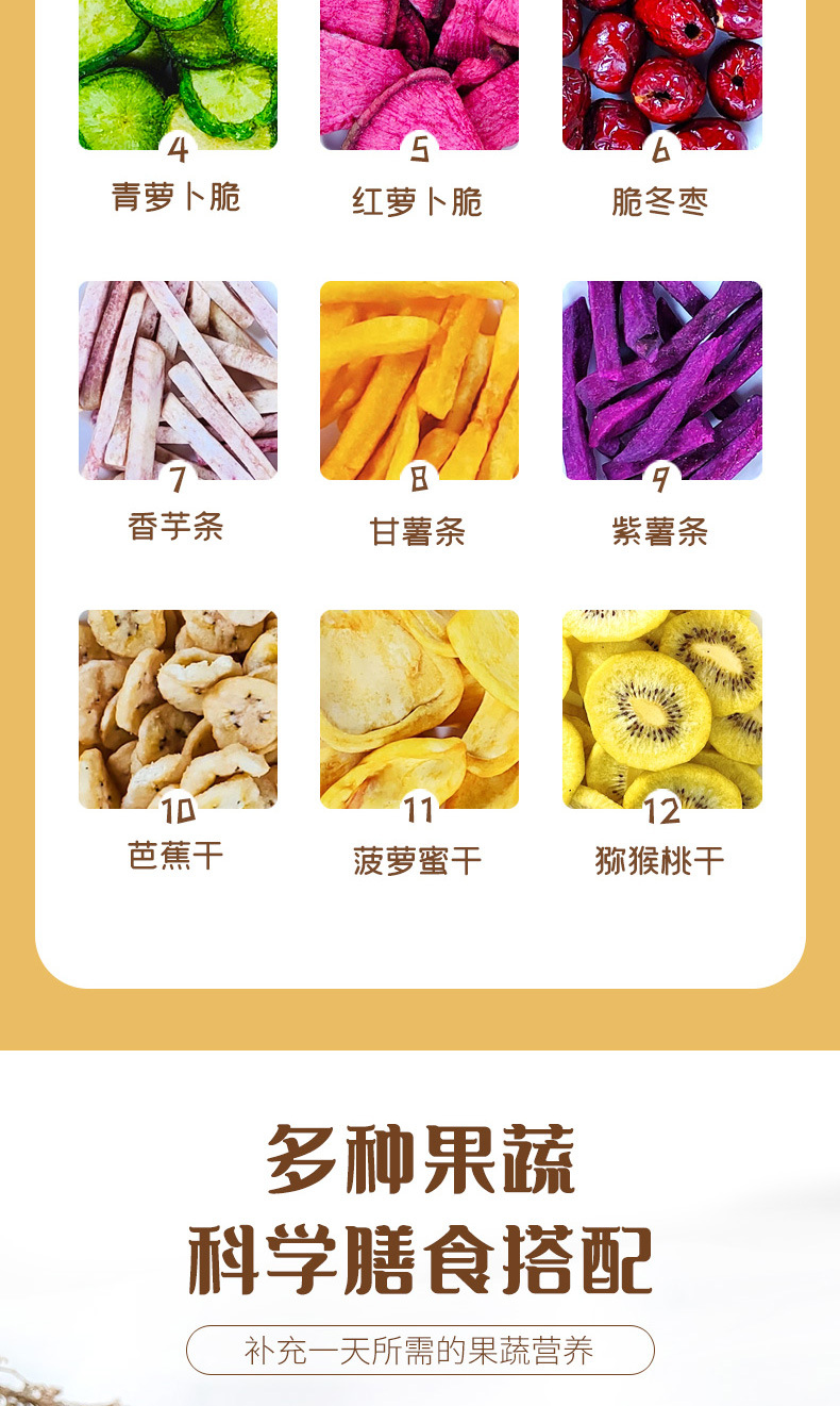 Fruit and vegetable crisp 100g_04